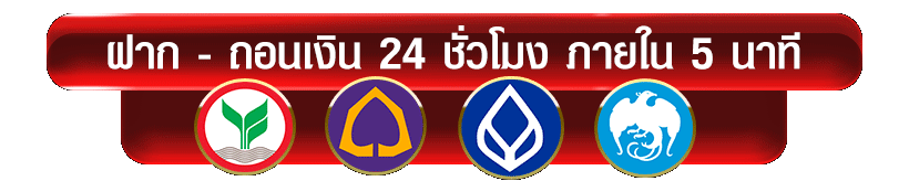 footer ฝากขั้นต่ำ - เว็บกองสลากพลัส