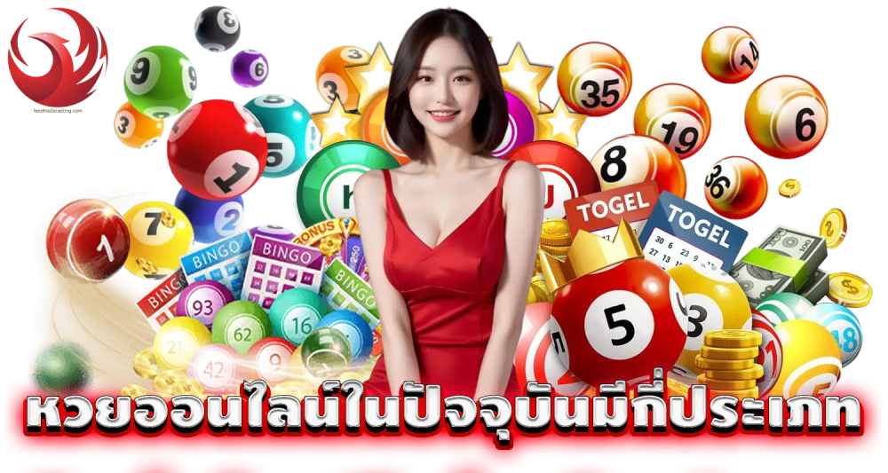 กอง สลาก พลัส คน ถูก รางวัล ที่ 1