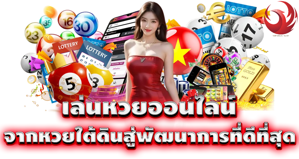 กอง สลาก พลัส