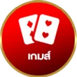 เกมส์-เว็บกองสลากพลัส