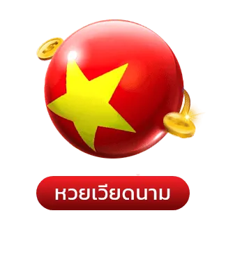 เวียดนาม-เว็บกองสลากพลัส