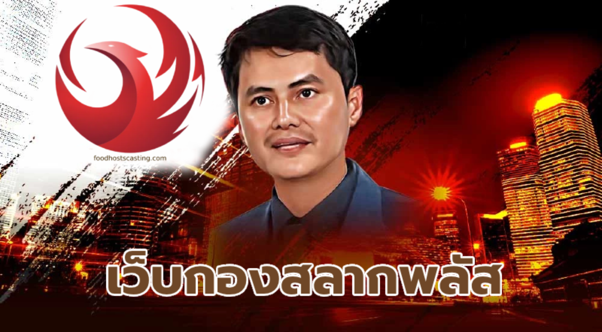 เว็บกองสลากพลัส